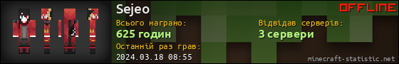 Юзербар 560x90 для Sejeo