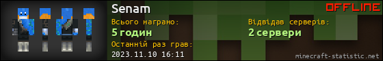 Юзербар 560x90 для Senam