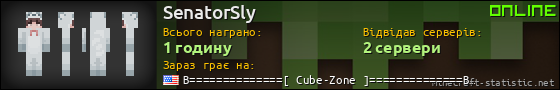 Юзербар 560x90 для SenatorSly