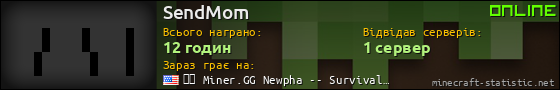 Юзербар 560x90 для SendMom