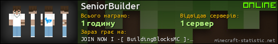 Юзербар 560x90 для SeniorBuilder