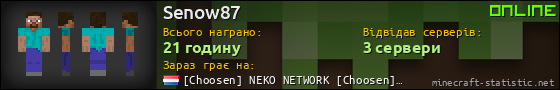 Юзербар 560x90 для Senow87