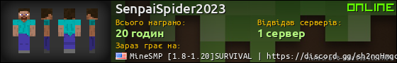 Юзербар 560x90 для SenpaiSpider2023