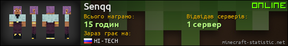Юзербар 560x90 для Senqq