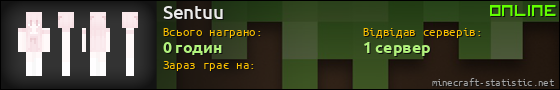 Юзербар 560x90 для Sentuu
