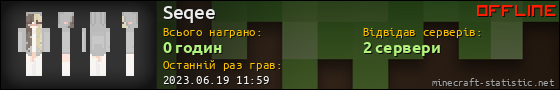 Юзербар 560x90 для Seqee