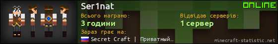 Юзербар 560x90 для Ser1nat