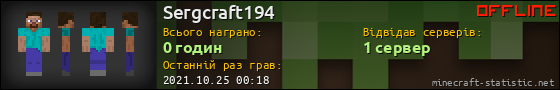 Юзербар 560x90 для Sergcraft194