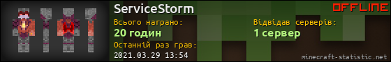 Юзербар 560x90 для ServiceStorm