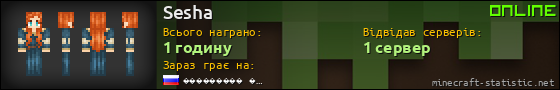 Юзербар 560x90 для Sesha