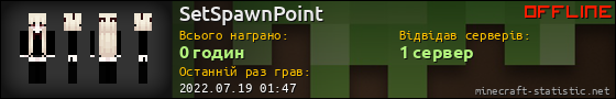 Юзербар 560x90 для SetSpawnPoint