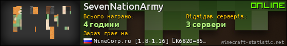 Юзербар 560x90 для SevenNationArmy