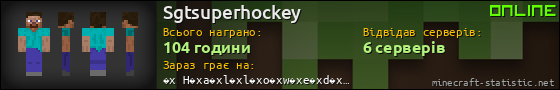 Юзербар 560x90 для Sgtsuperhockey