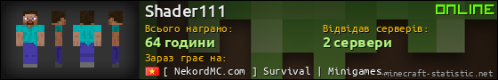 Юзербар 560x90 для Shader111