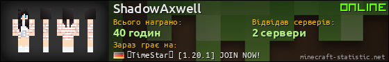 Юзербар 560x90 для ShadowAxwell