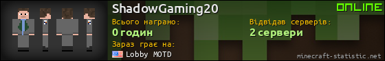 Юзербар 560x90 для ShadowGaming20