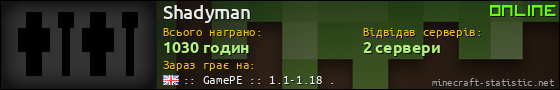 Юзербар 560x90 для Shadyman