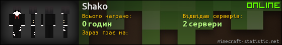 Юзербар 560x90 для Shako