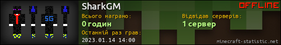 Юзербар 560x90 для SharkGM