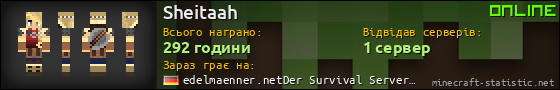 Юзербар 560x90 для Sheitaah