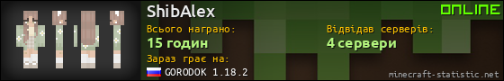 Юзербар 560x90 для ShibAlex
