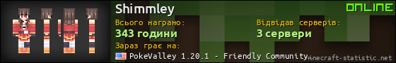Юзербар 560x90 для Shimmley