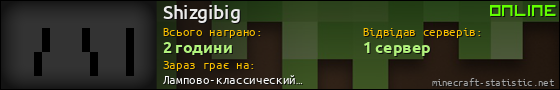 Юзербар 560x90 для Shizgibig