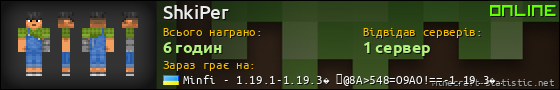 Юзербар 560x90 для ShkiPer