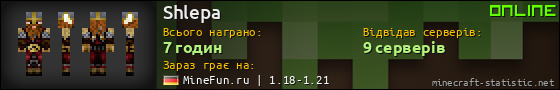 Юзербар 560x90 для Shlepa
