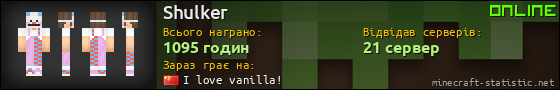 Юзербар 560x90 для Shulker