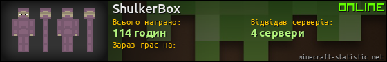 Юзербар 560x90 для ShulkerBox