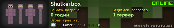 Юзербар 560x90 для Shulkerbox