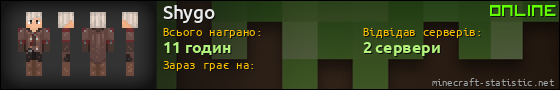 Юзербар 560x90 для Shygo