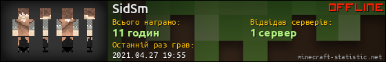 Юзербар 560x90 для SidSm