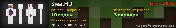 Юзербар 560x90 для SiealHD