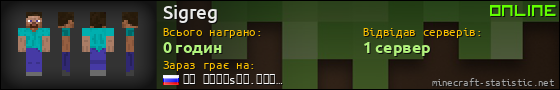 Юзербар 560x90 для Sigreg