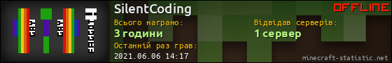 Юзербар 560x90 для SilentCoding