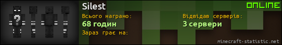 Юзербар 560x90 для Silest