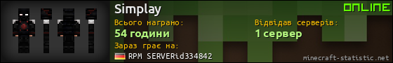 Юзербар 560x90 для Simplay