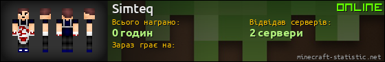Юзербар 560x90 для Simteq