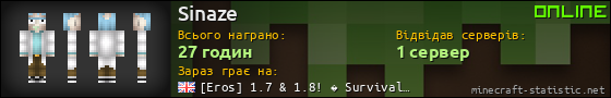 Юзербар 560x90 для Sinaze