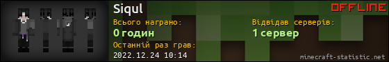 Юзербар 560x90 для Siqul