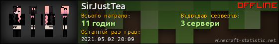 Юзербар 560x90 для SirJustTea
