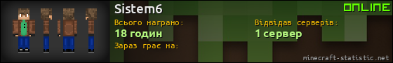 Юзербар 560x90 для Sistem6