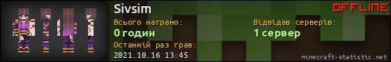 Юзербар 560x90 для Sivsim