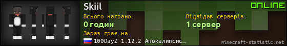Юзербар 560x90 для Skiil