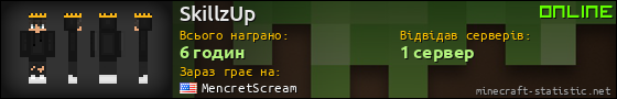Юзербар 560x90 для SkillzUp