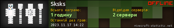 Юзербар 560x90 для Sksks