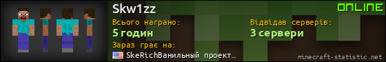 Юзербар 560x90 для Skw1zz