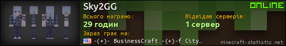 Юзербар 560x90 для Sky2GG